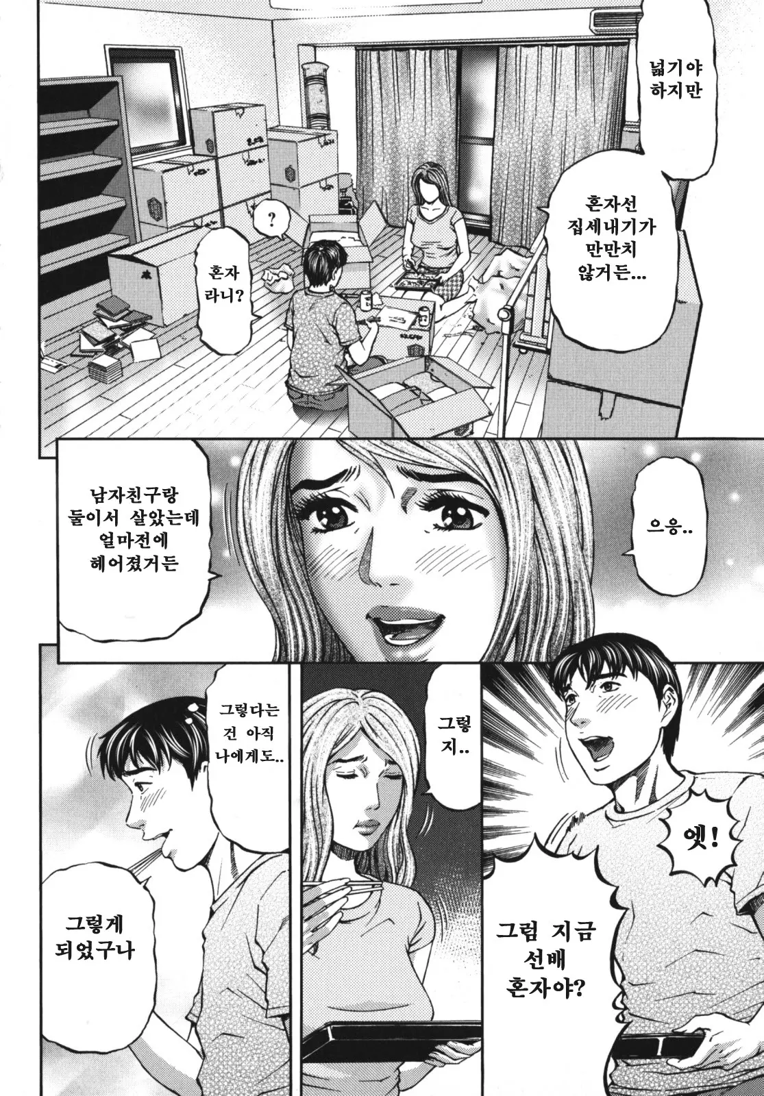 웹툰 이미지 13