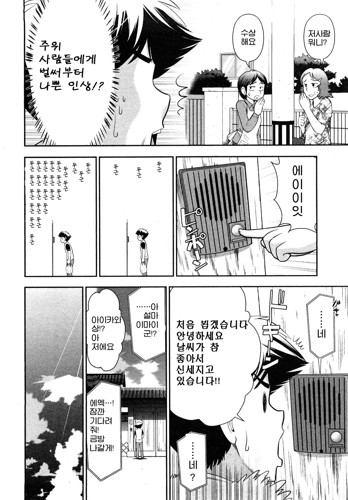 웹툰 이미지 124