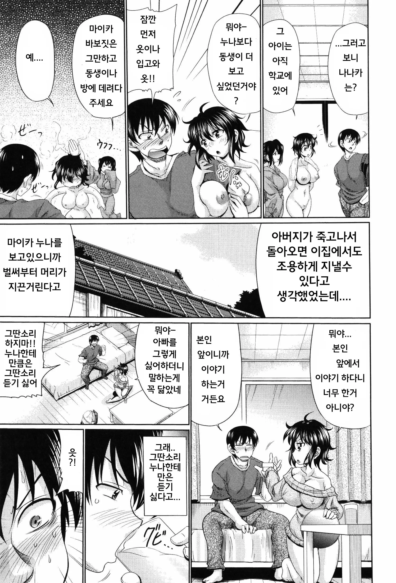 웹툰 이미지 145