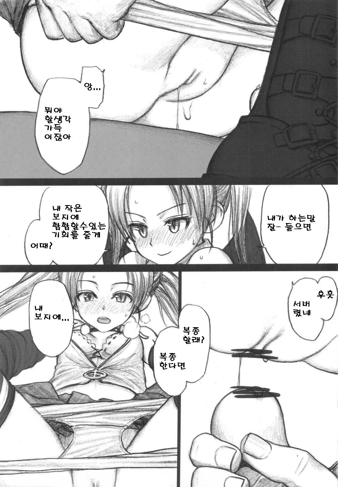 웹툰 이미지 38
