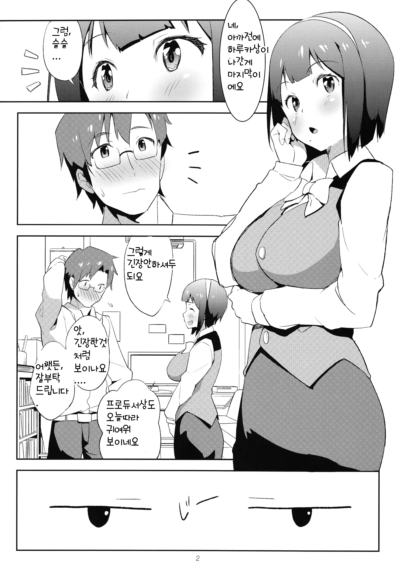 웹툰 이미지 2