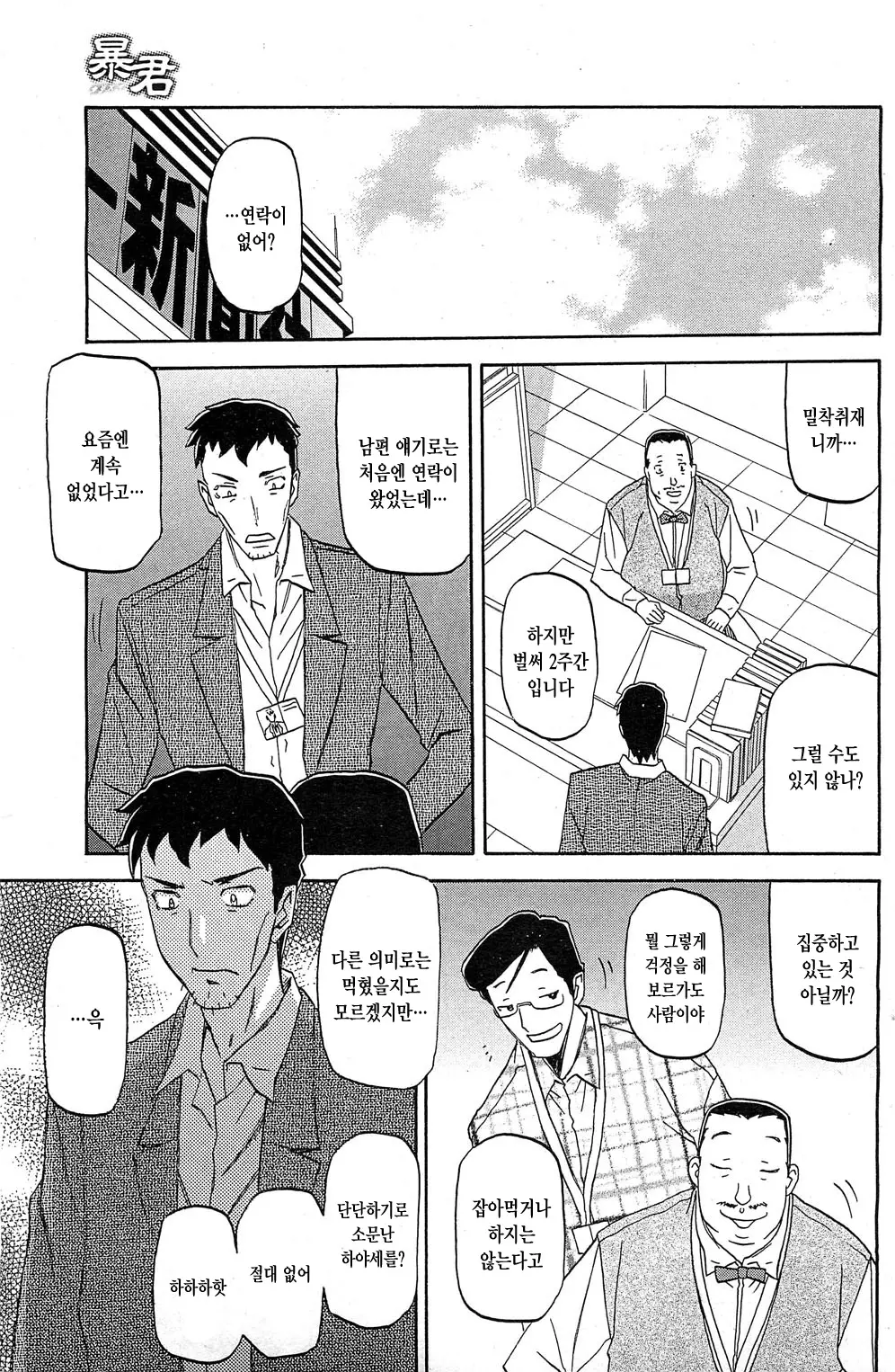 웹툰 이미지 14