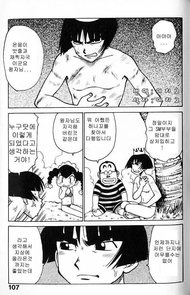 웹툰 이미지 106