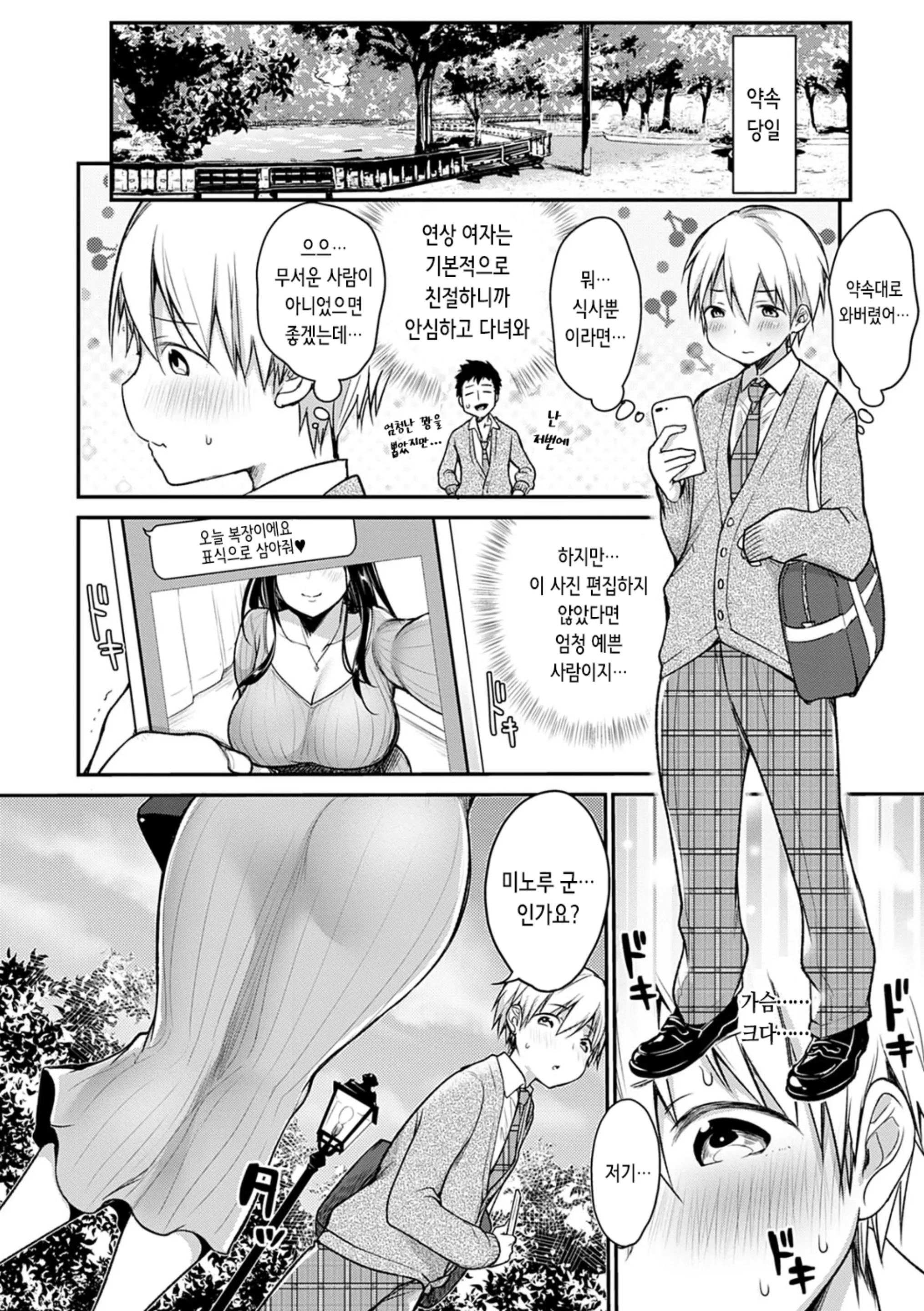 웹툰 이미지 102