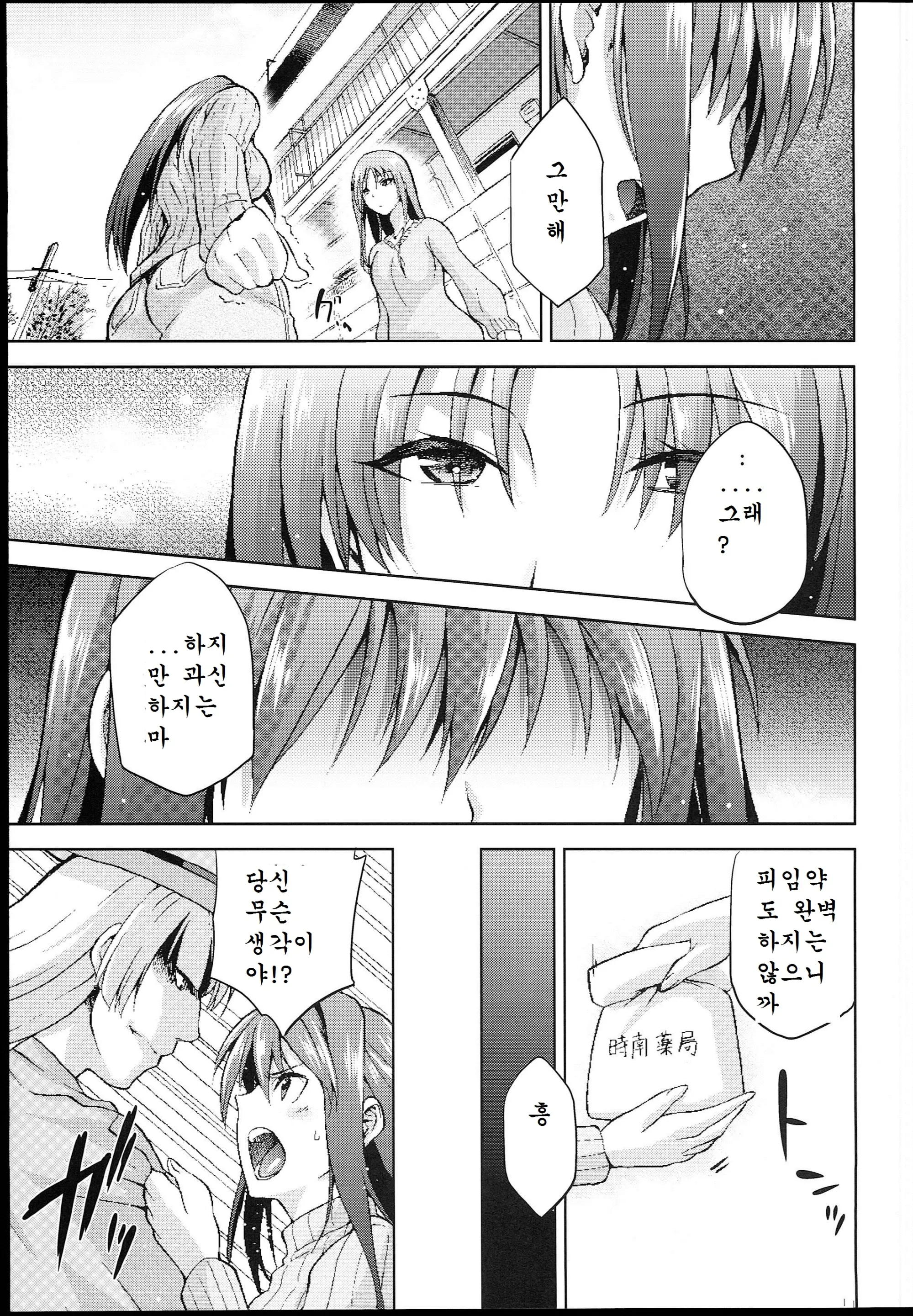 웹툰 이미지 12