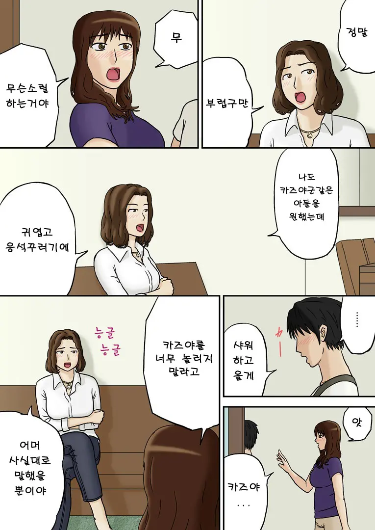 웹툰 이미지 6