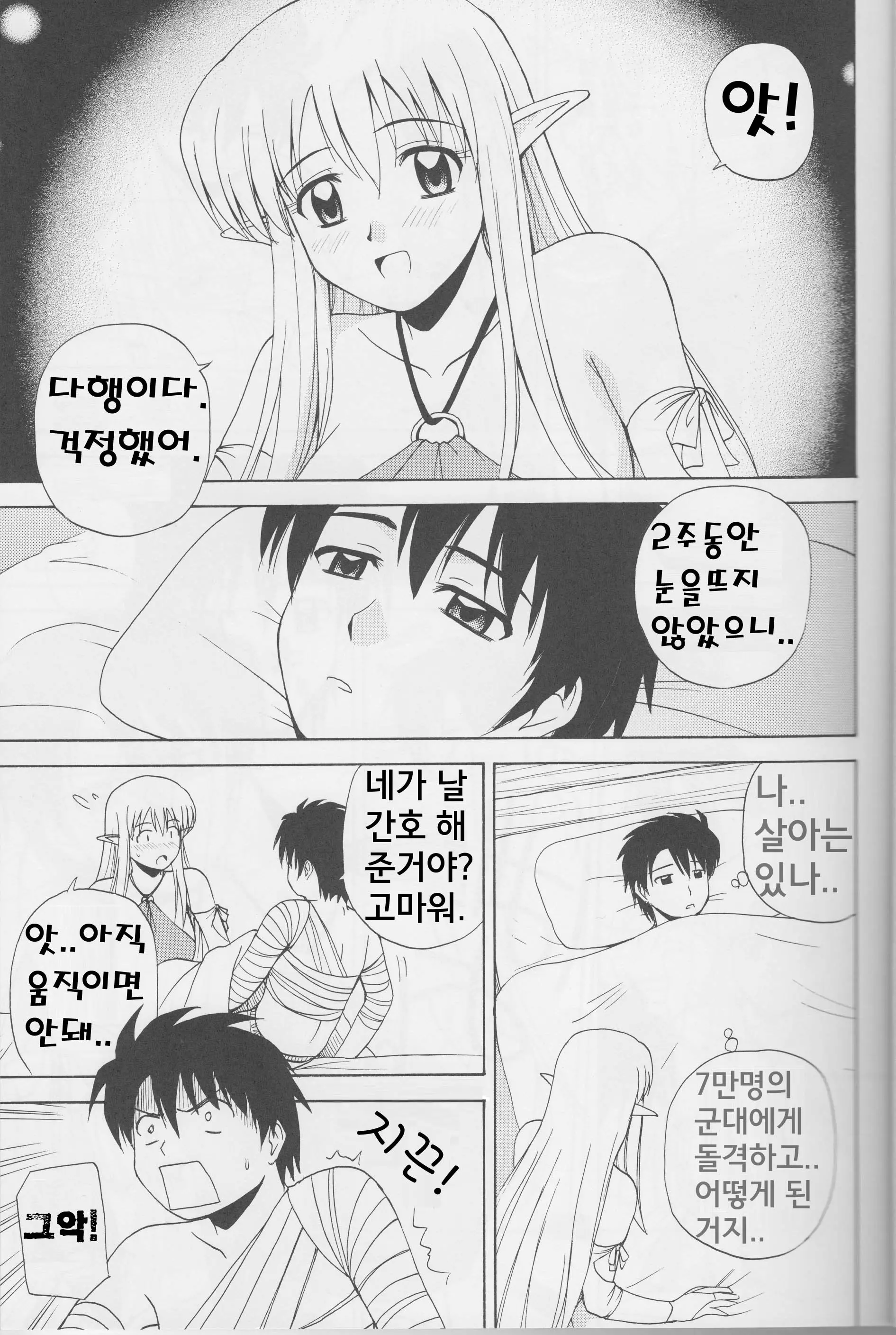 웹툰 이미지 3
