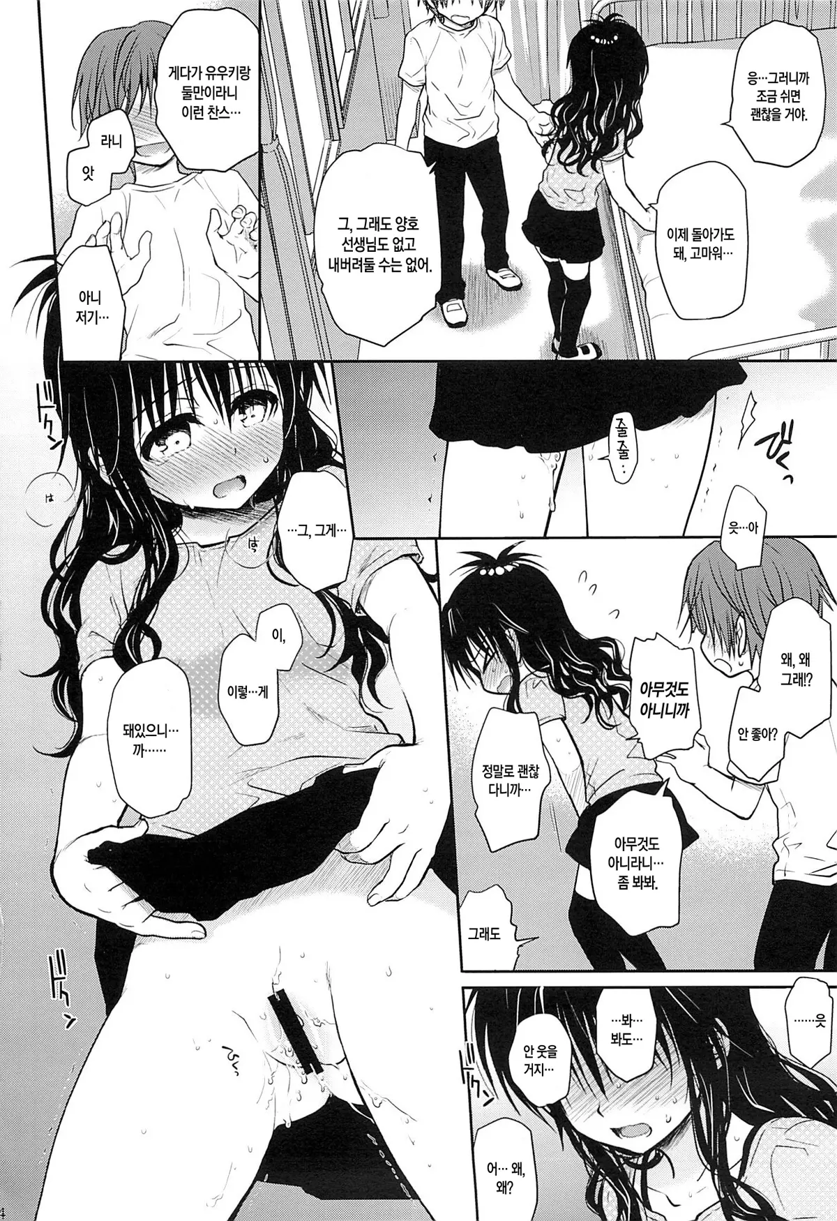 웹툰 이미지 22