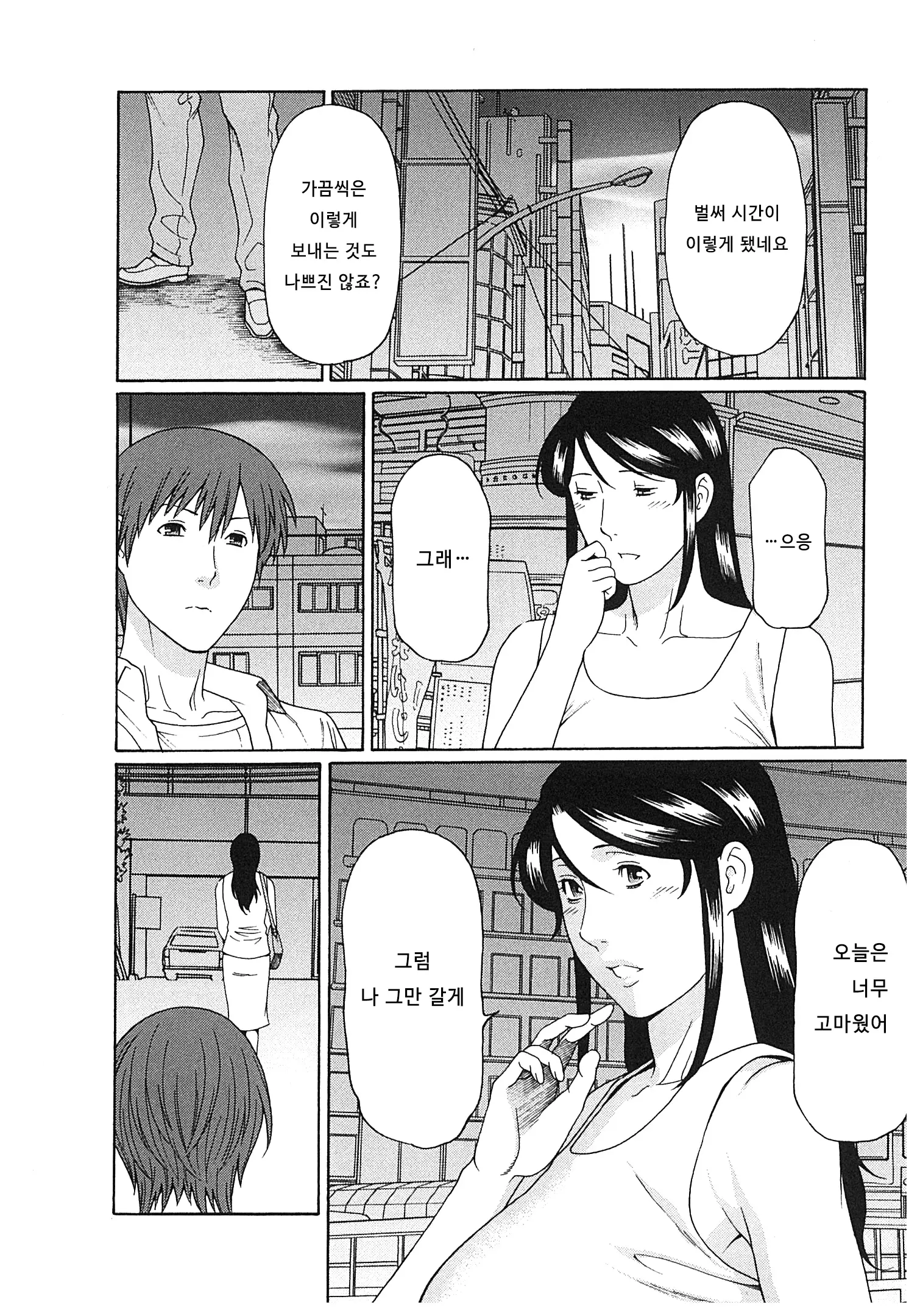 웹툰 이미지 89