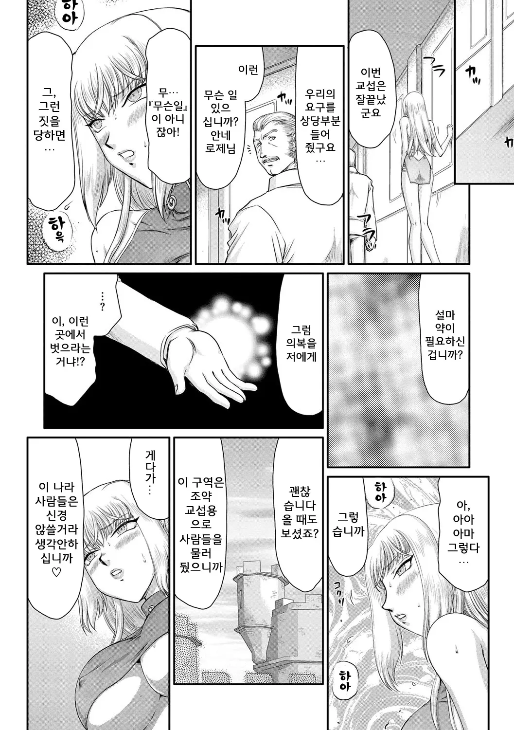 웹툰 이미지 115