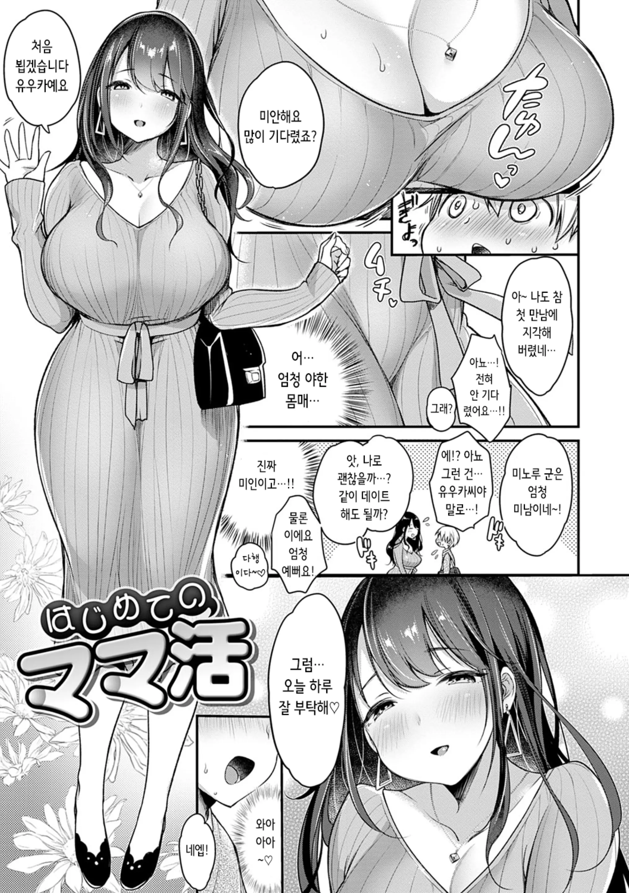 웹툰 이미지 103