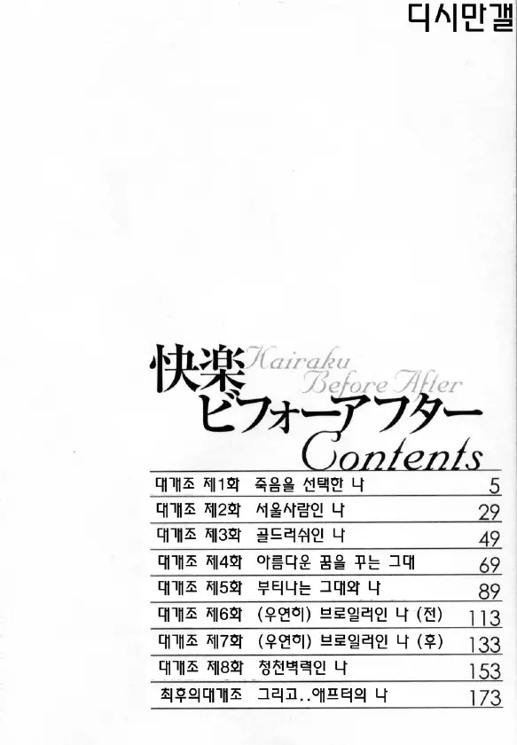 웹툰 이미지 5