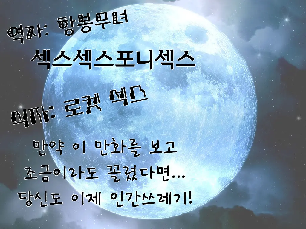 웹툰 이미지 18