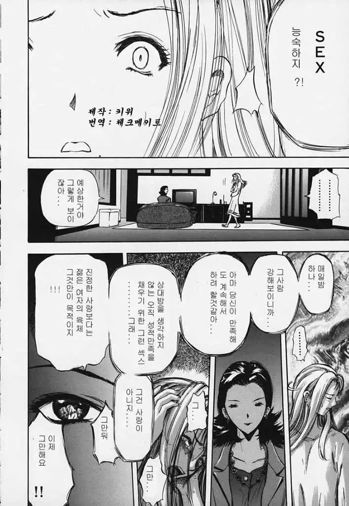 웹툰 이미지 48