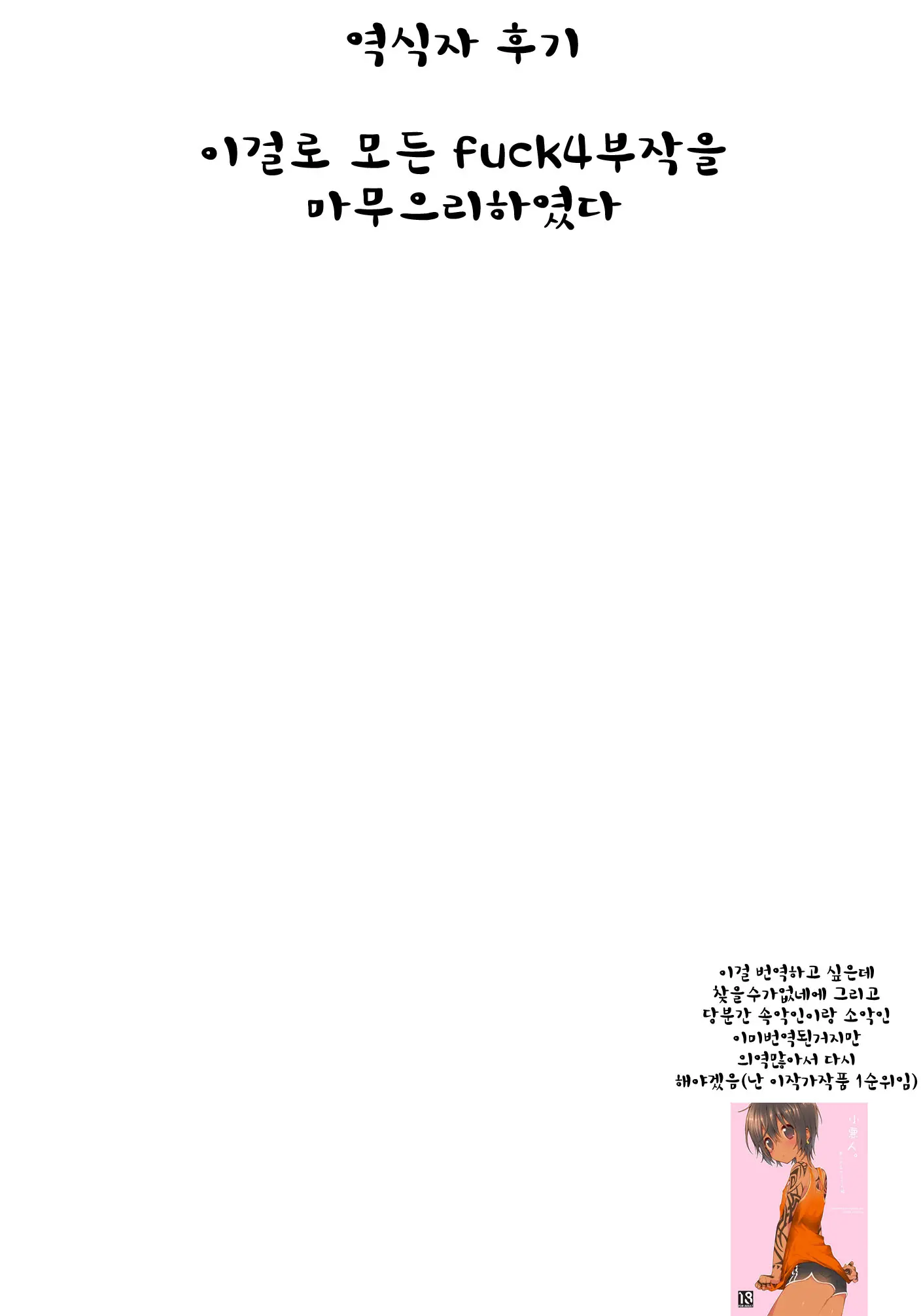 웹툰 이미지 34