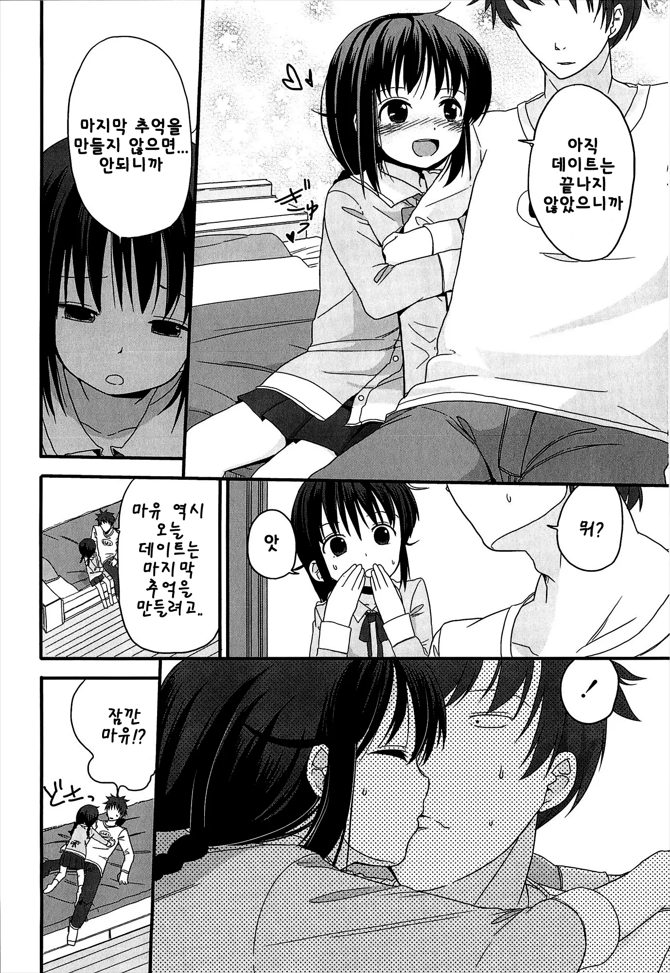 웹툰 이미지 169
