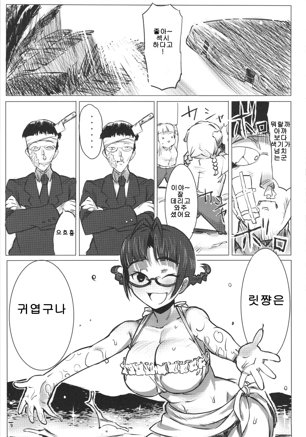 웹툰 이미지 24