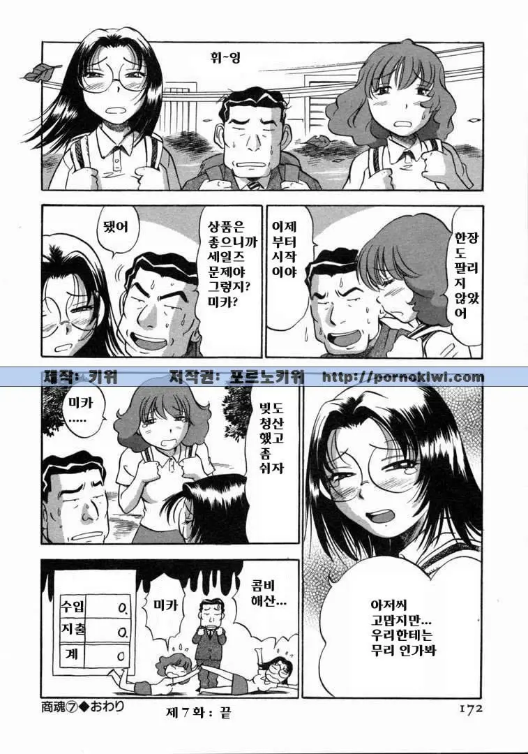 웹툰 이미지 173