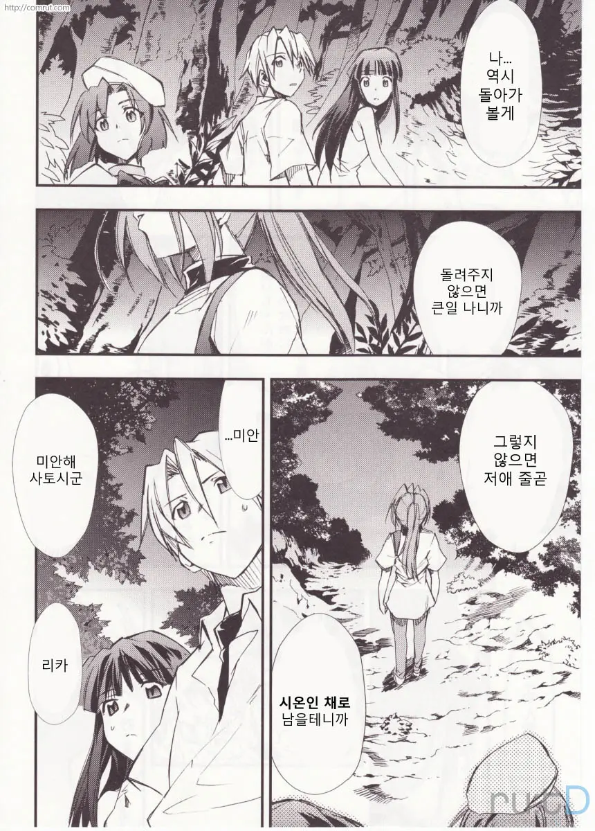 웹툰 이미지 53