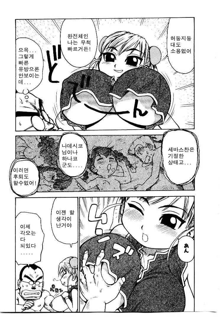 웹툰 이미지 196