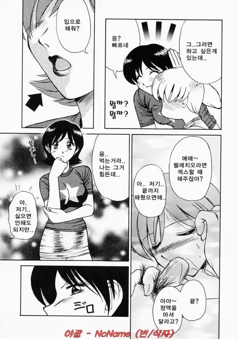 웹툰 이미지 23
