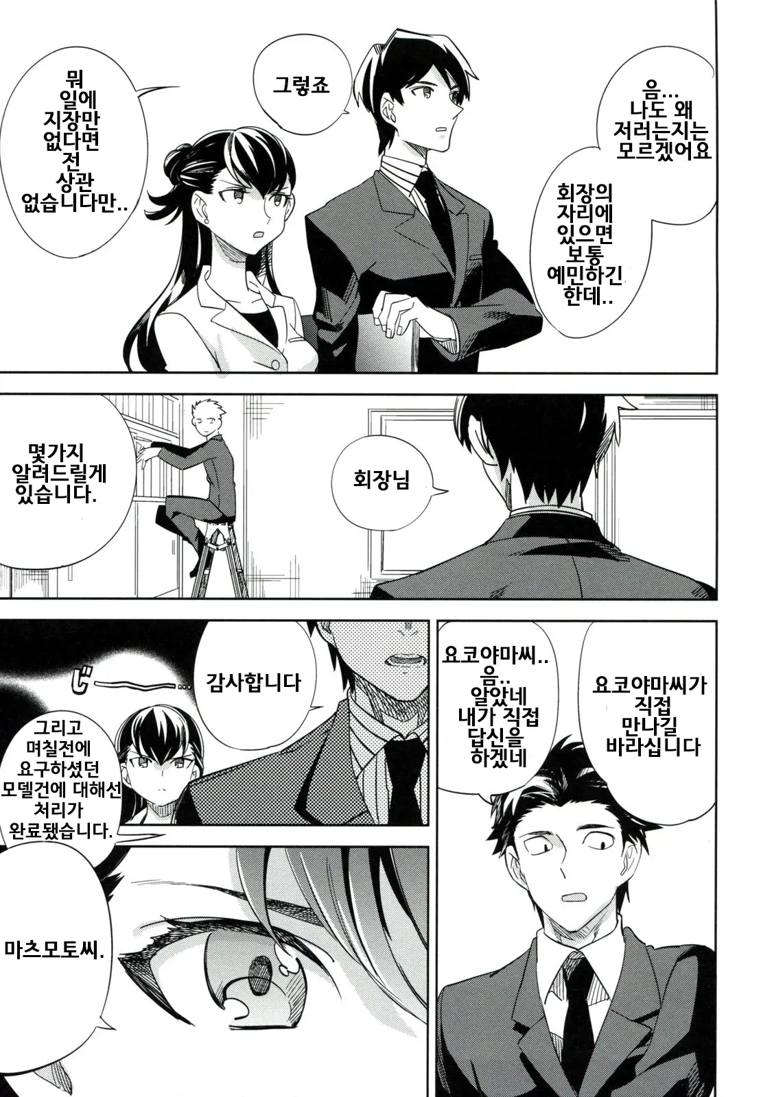 웹툰 이미지 15