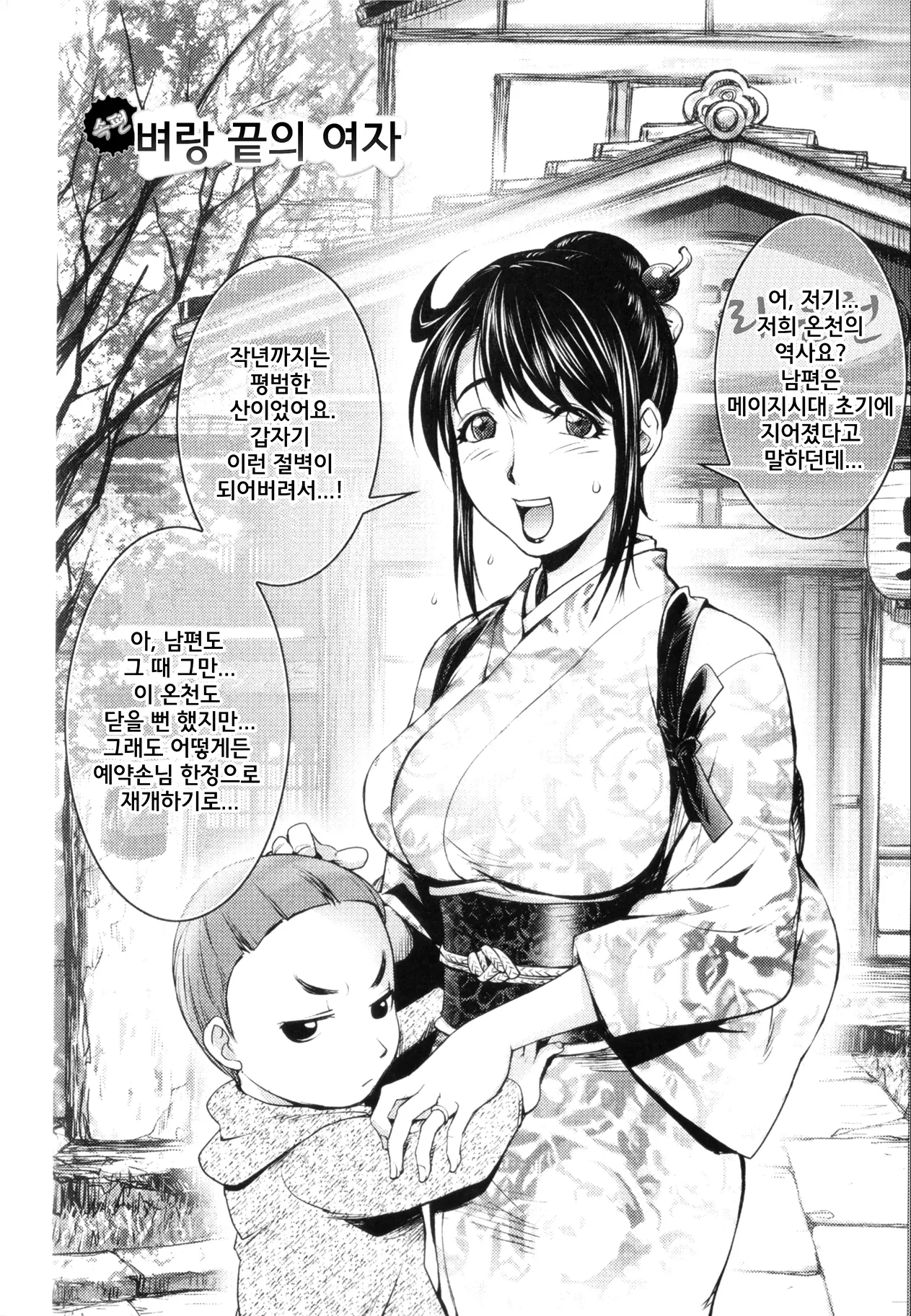웹툰 이미지 87