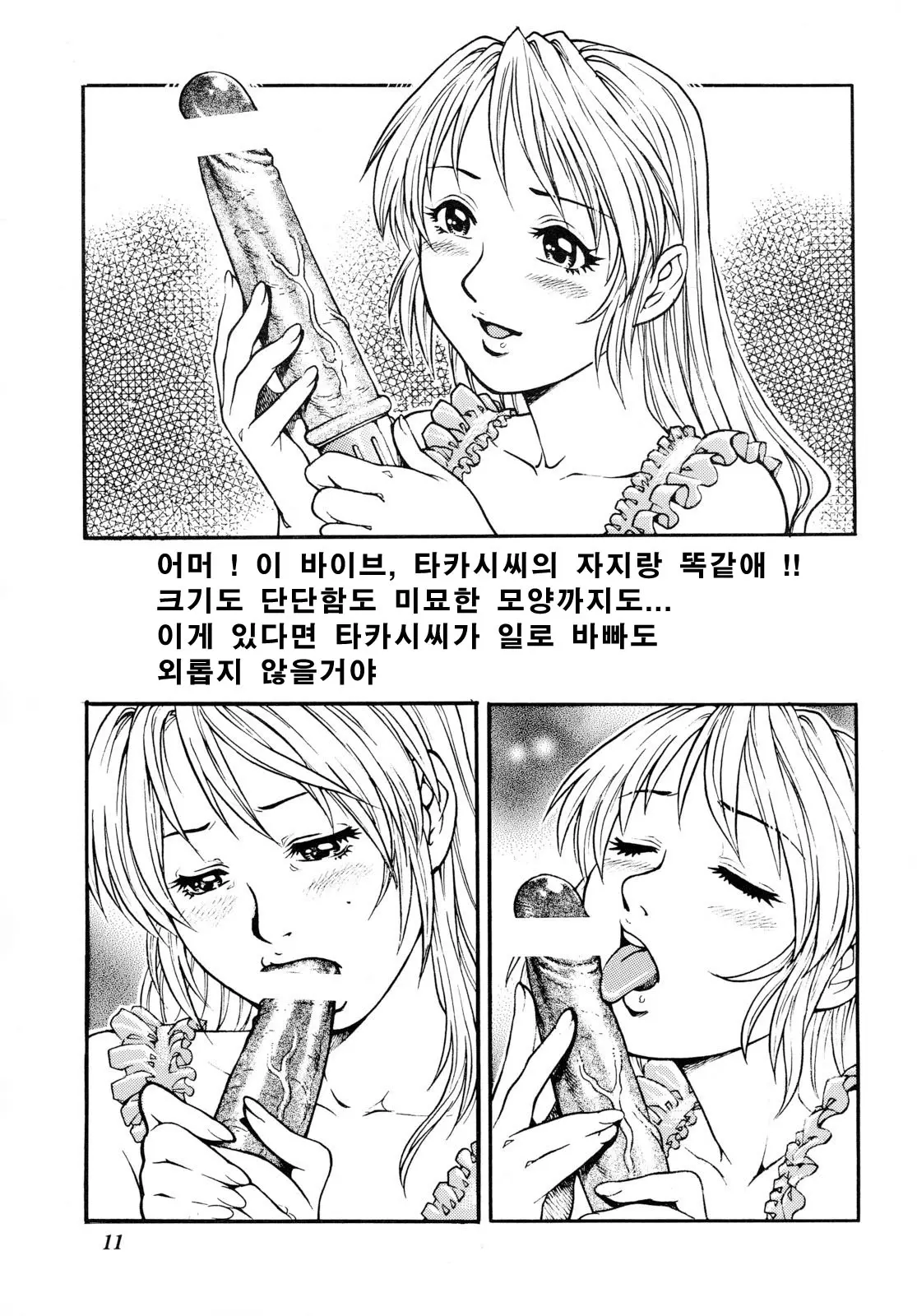 웹툰 이미지 9