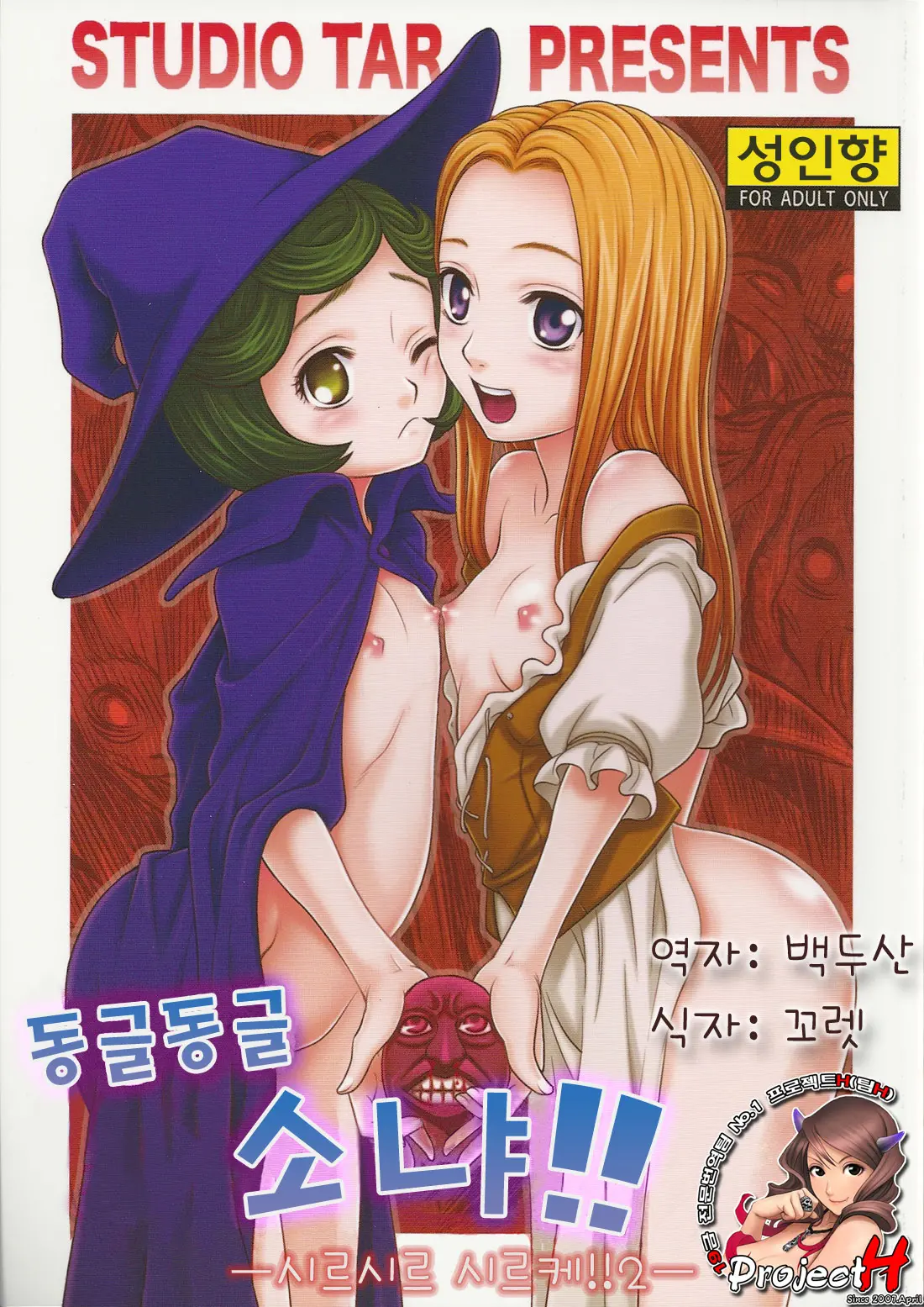 웹툰 이미지 1