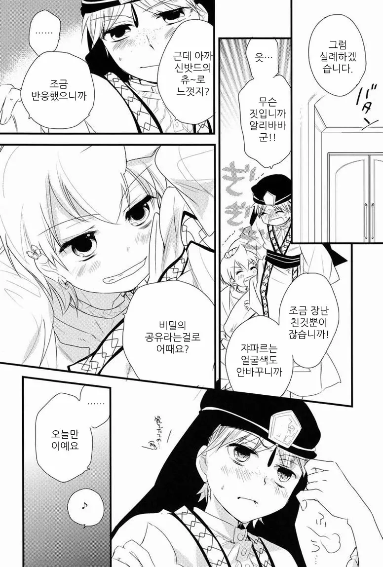 웹툰 이미지 12