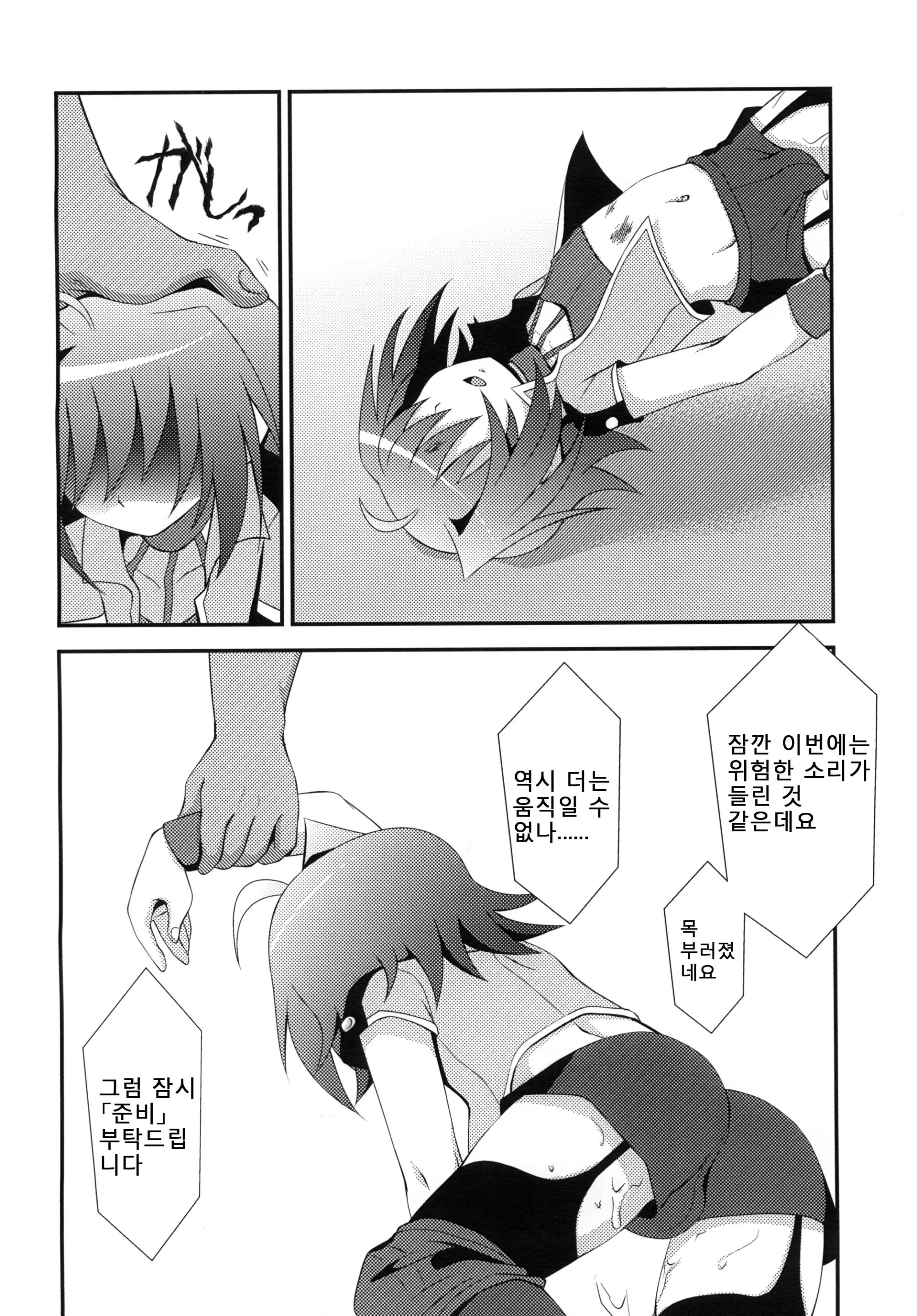 웹툰 이미지 19