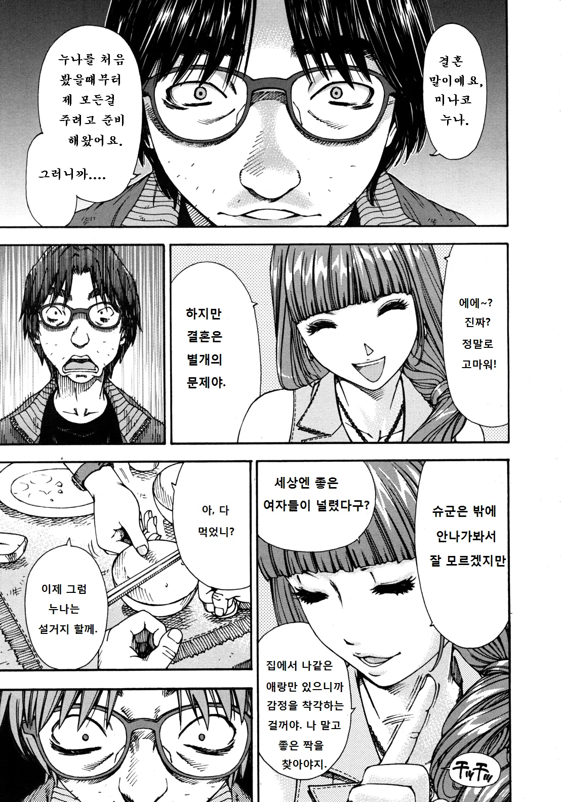 웹툰 이미지 18
