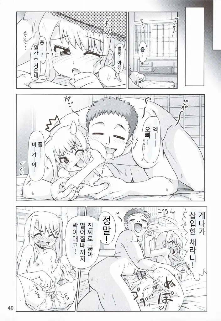 웹툰 이미지 38