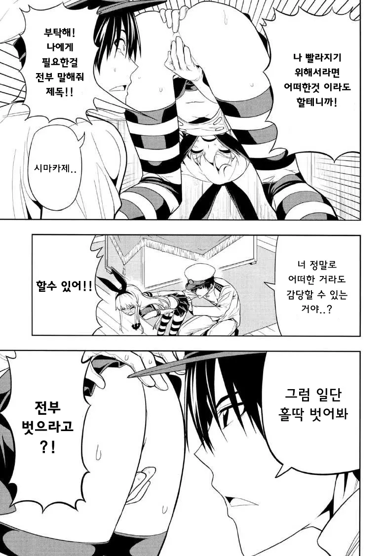웹툰 이미지 9