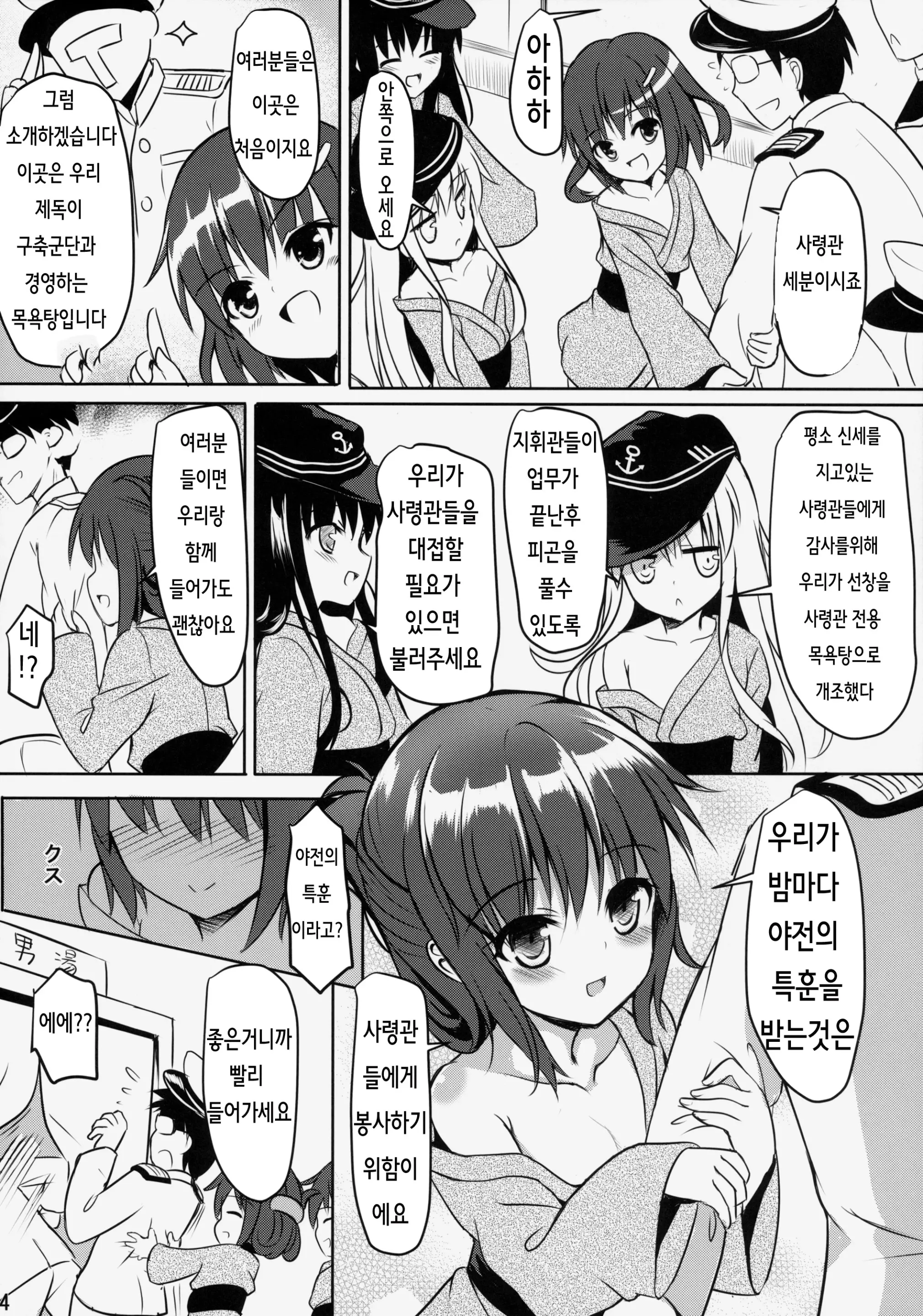 웹툰 이미지 4