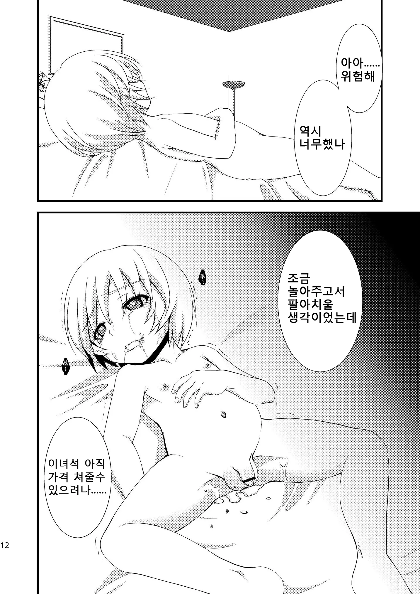 웹툰 이미지 11