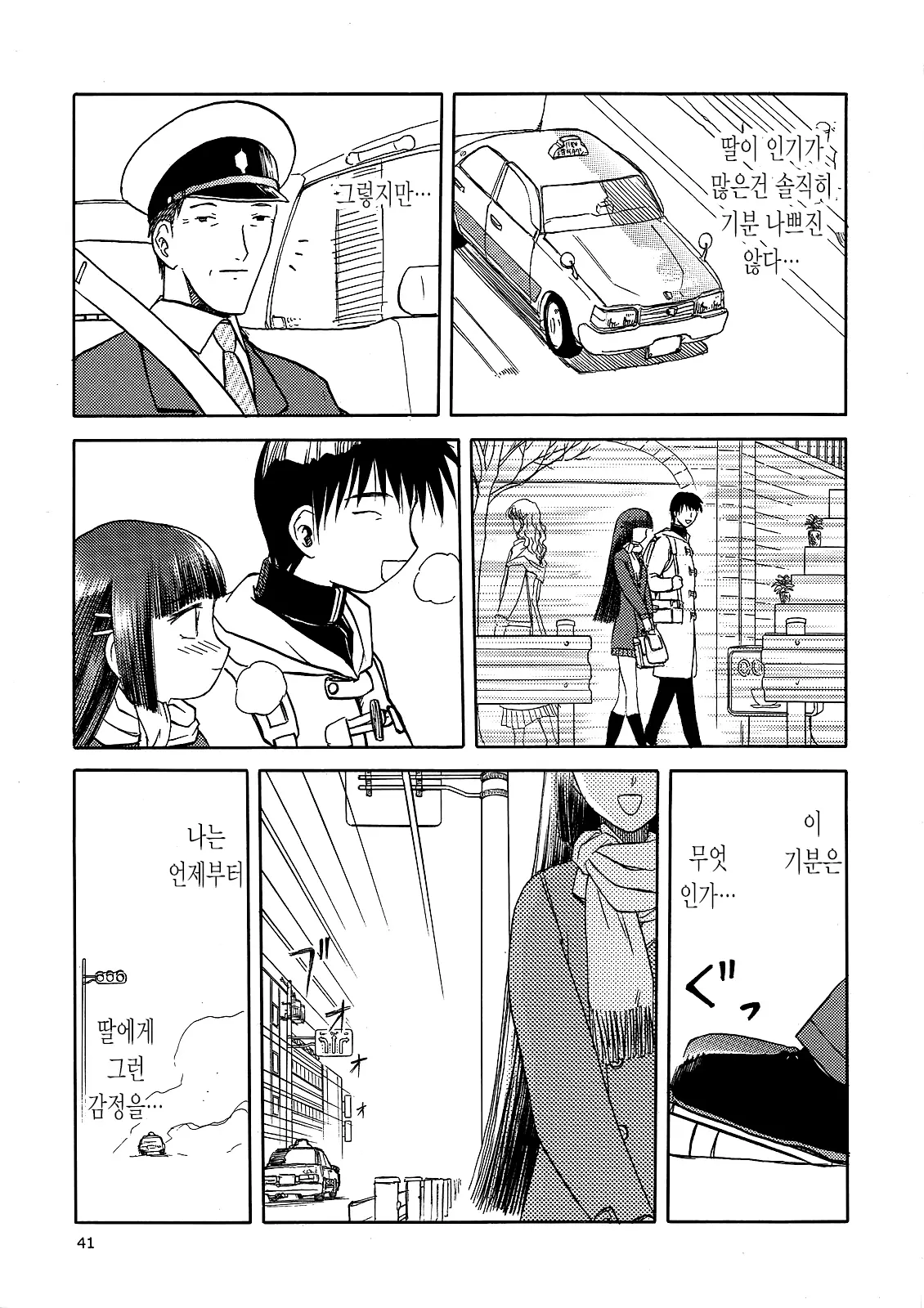 웹툰 이미지 14