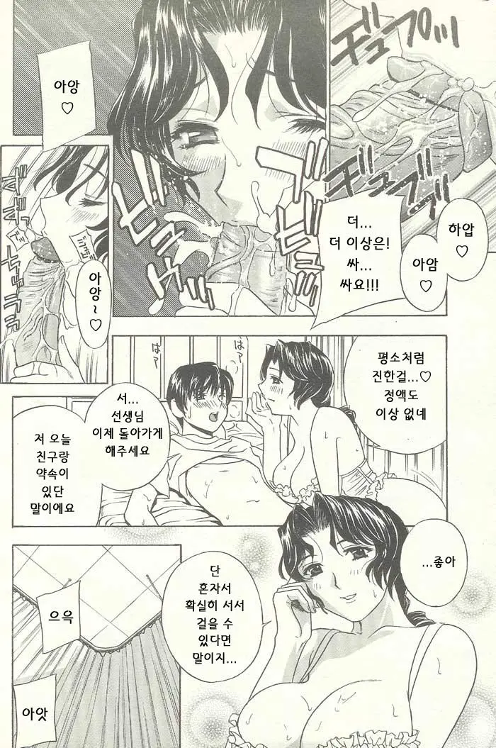 웹툰 이미지 10