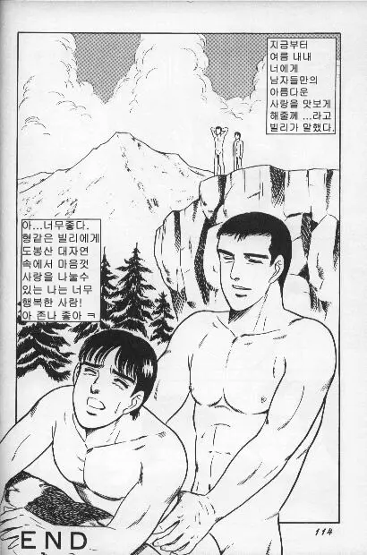 웹툰 이미지 15
