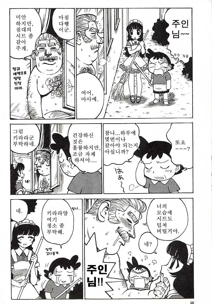웹툰 이미지 58