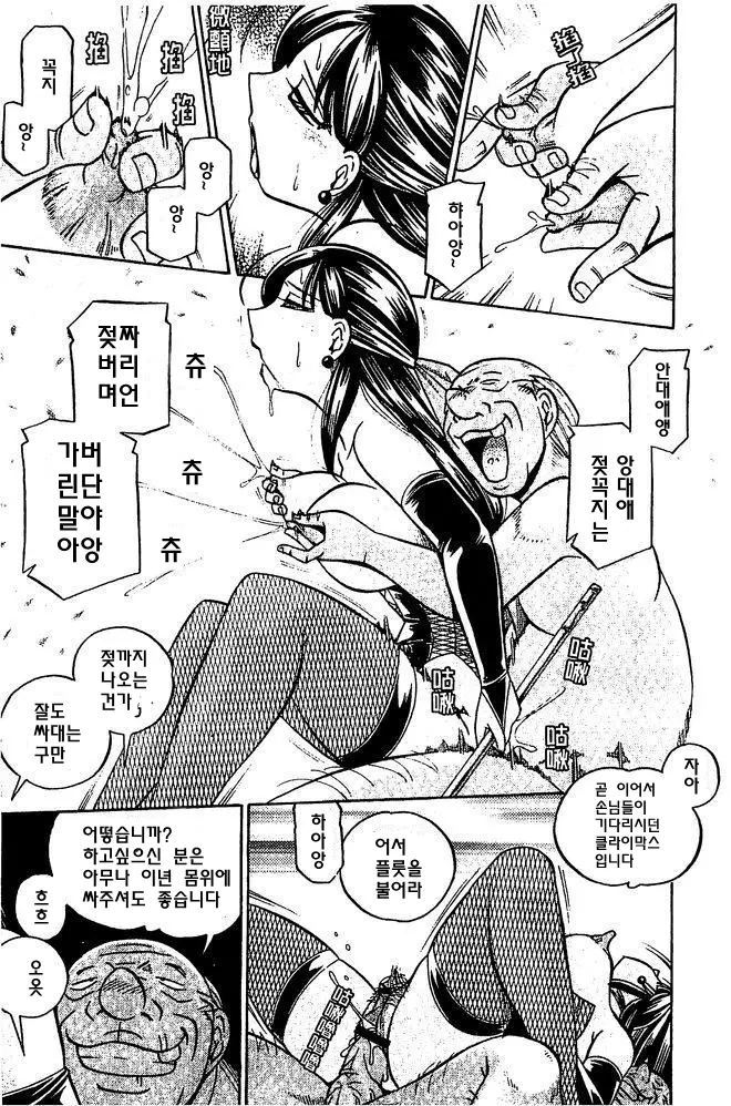 웹툰 이미지 179