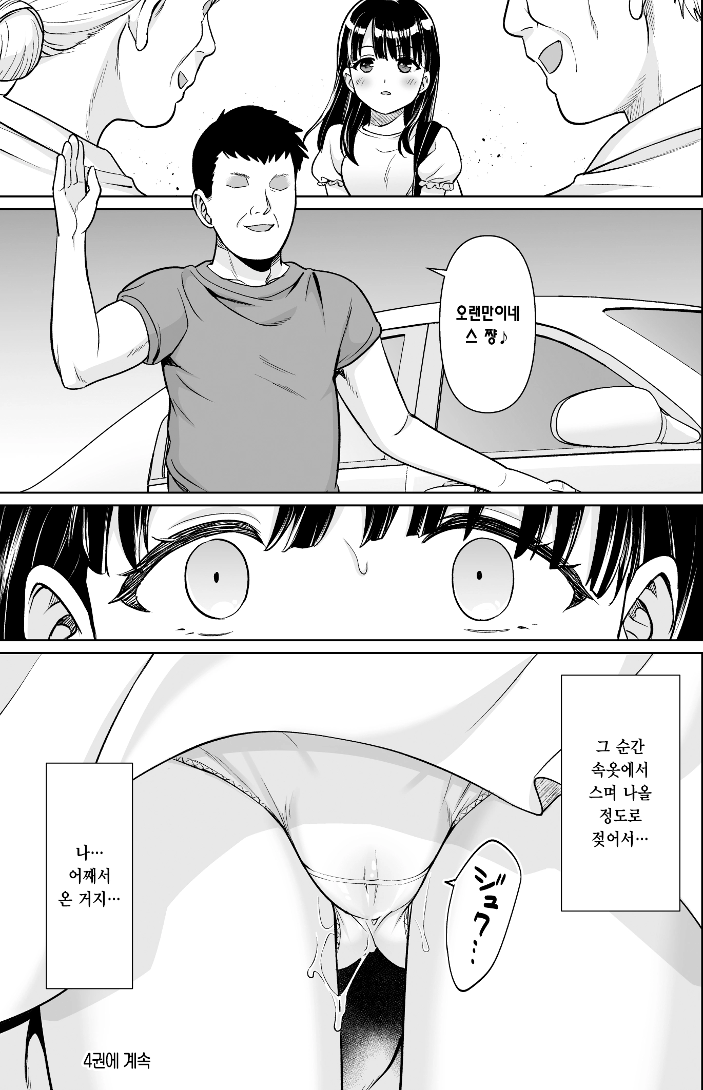 웹툰 이미지 31