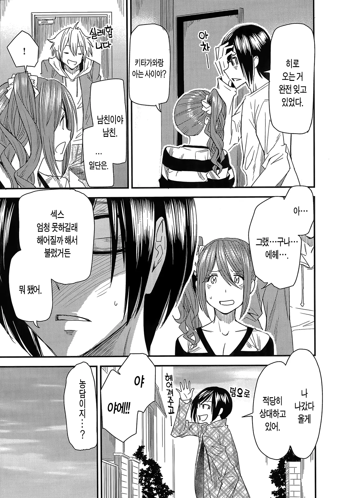 웹툰 이미지 6