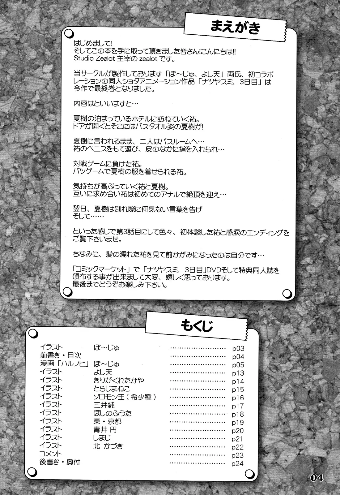 웹툰 이미지 3