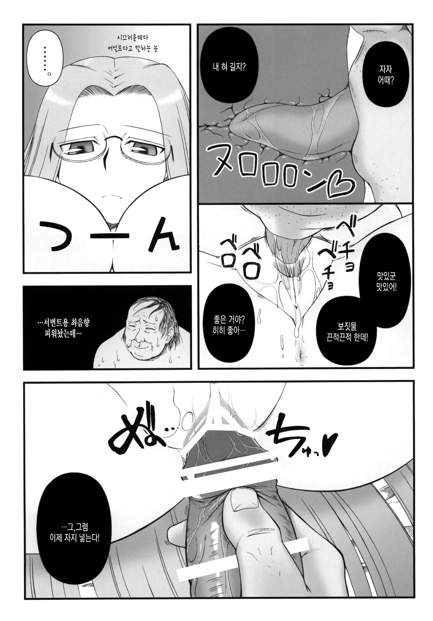 웹툰 이미지 16