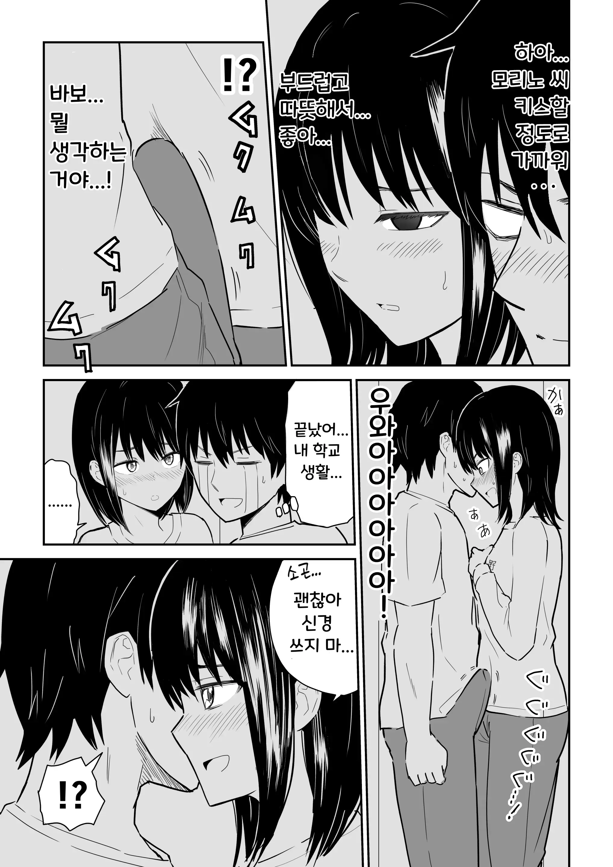 웹툰 이미지 5