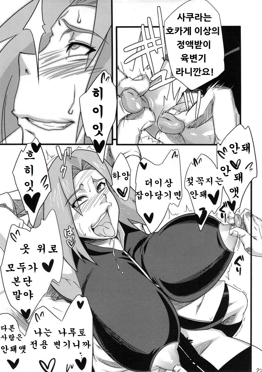 웹툰 이미지 25