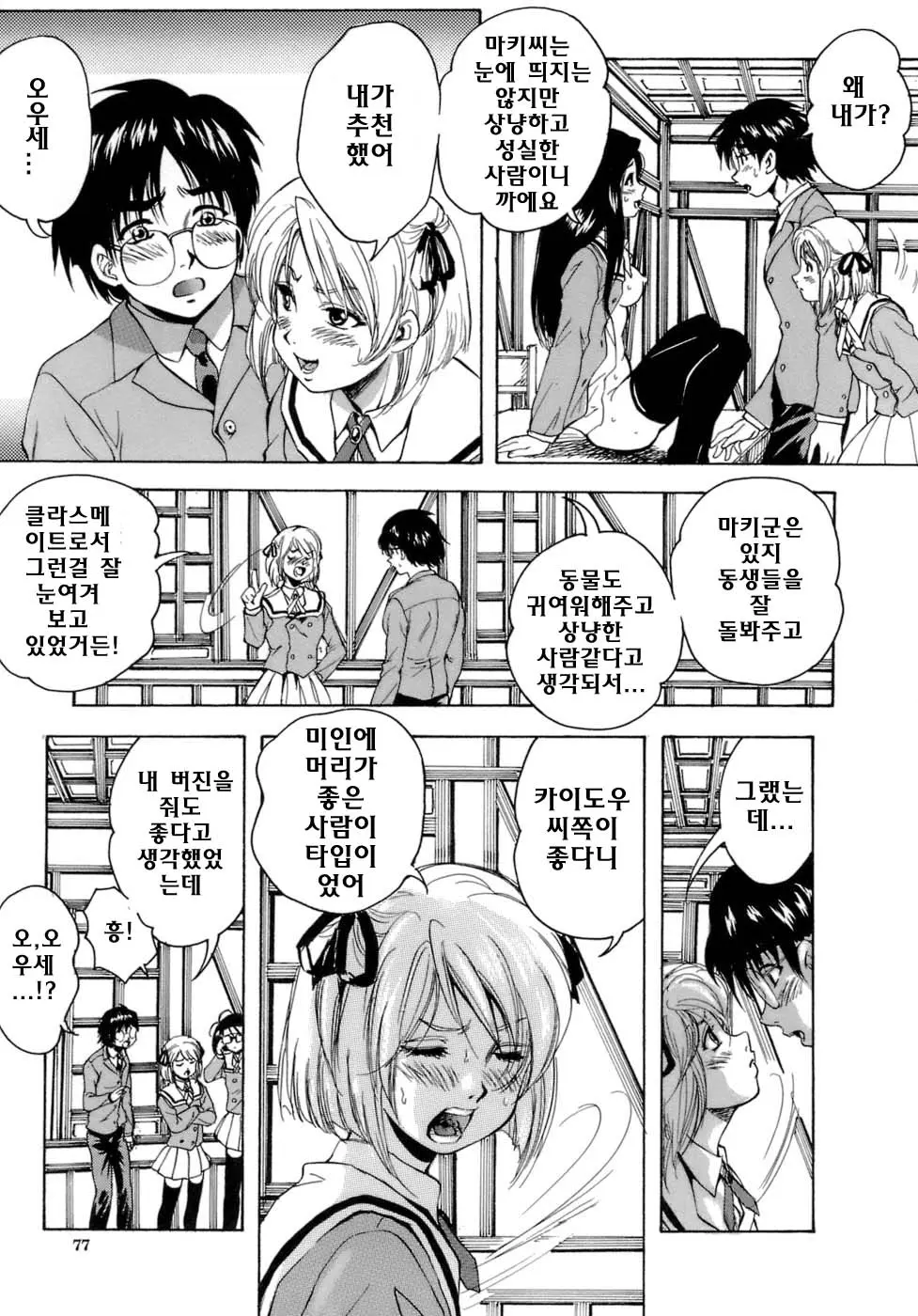 웹툰 이미지 76