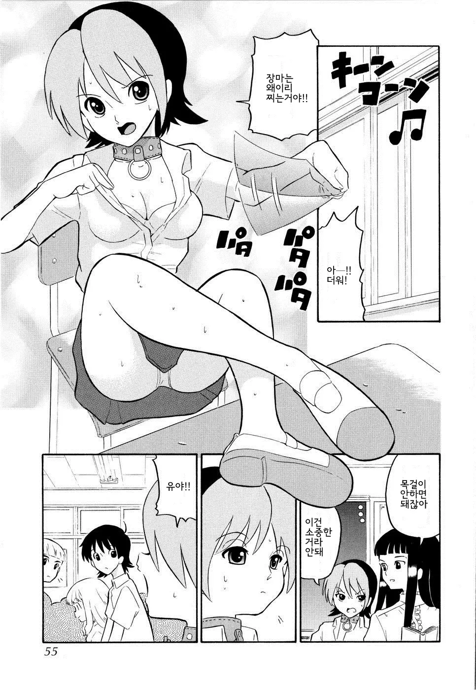 웹툰 이미지 57