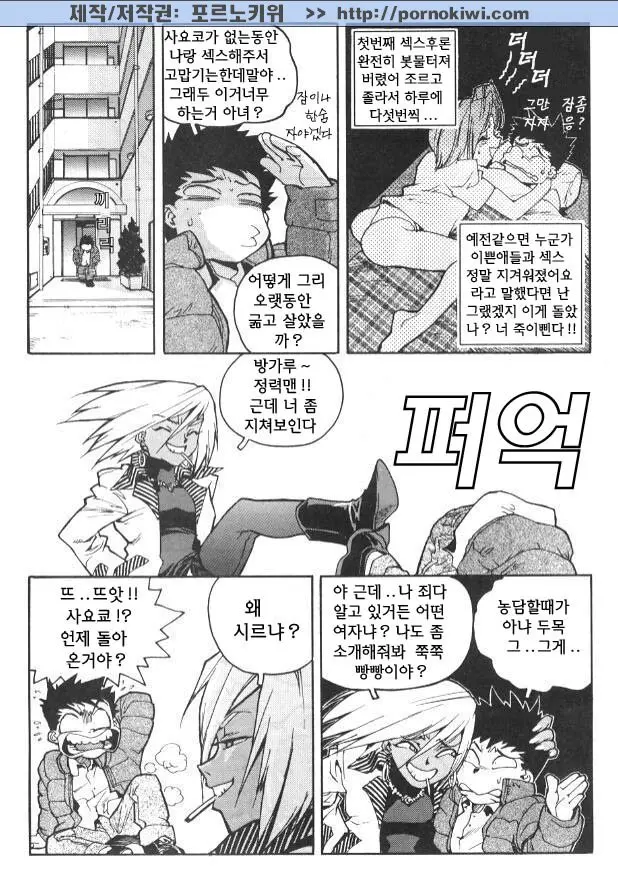 웹툰 이미지 103